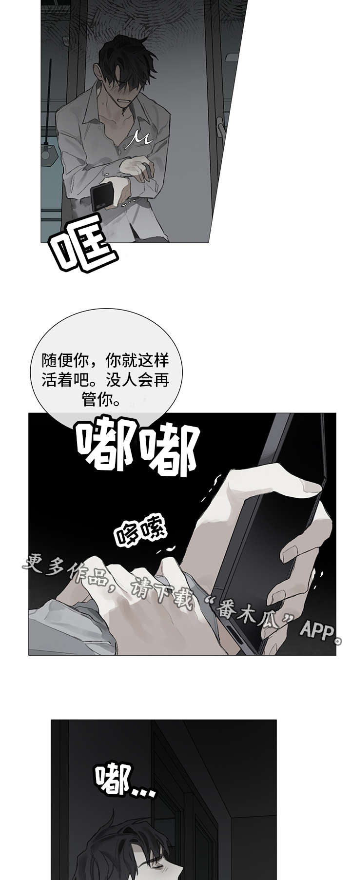 著名钢琴家漫画,第10章：婚礼2图