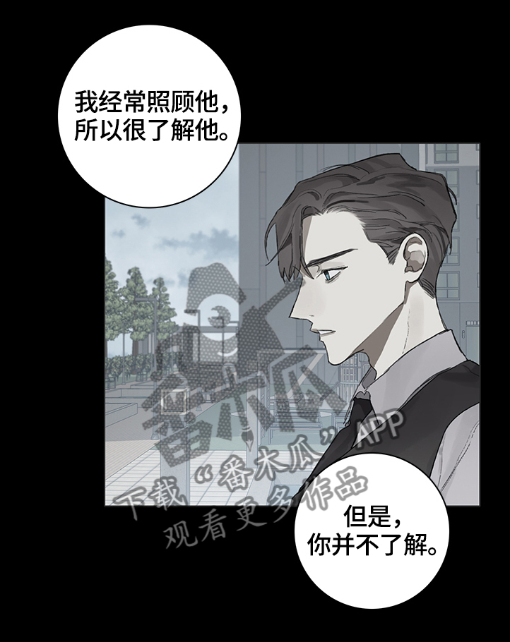 钢琴家电影在线完整免费漫画,第76章：未来的状况2图