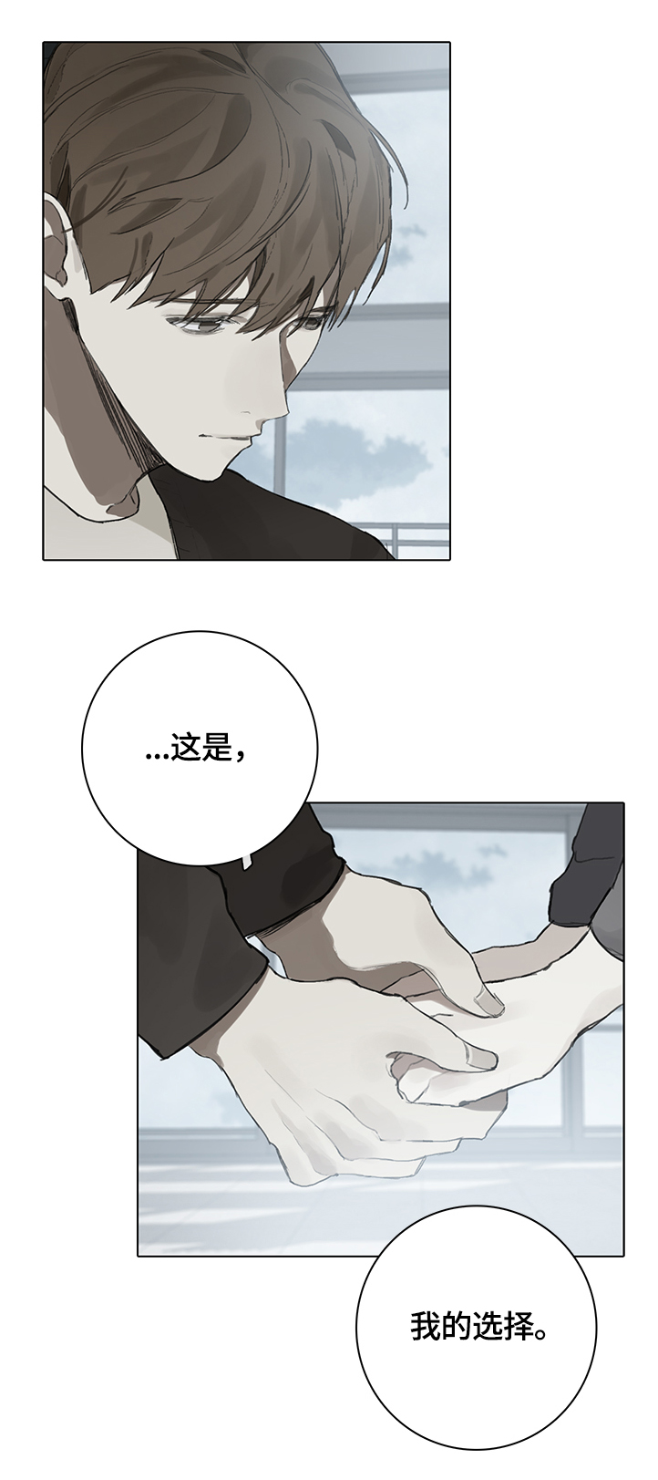 著名钢琴家漫画,第76章：未来的状况1图