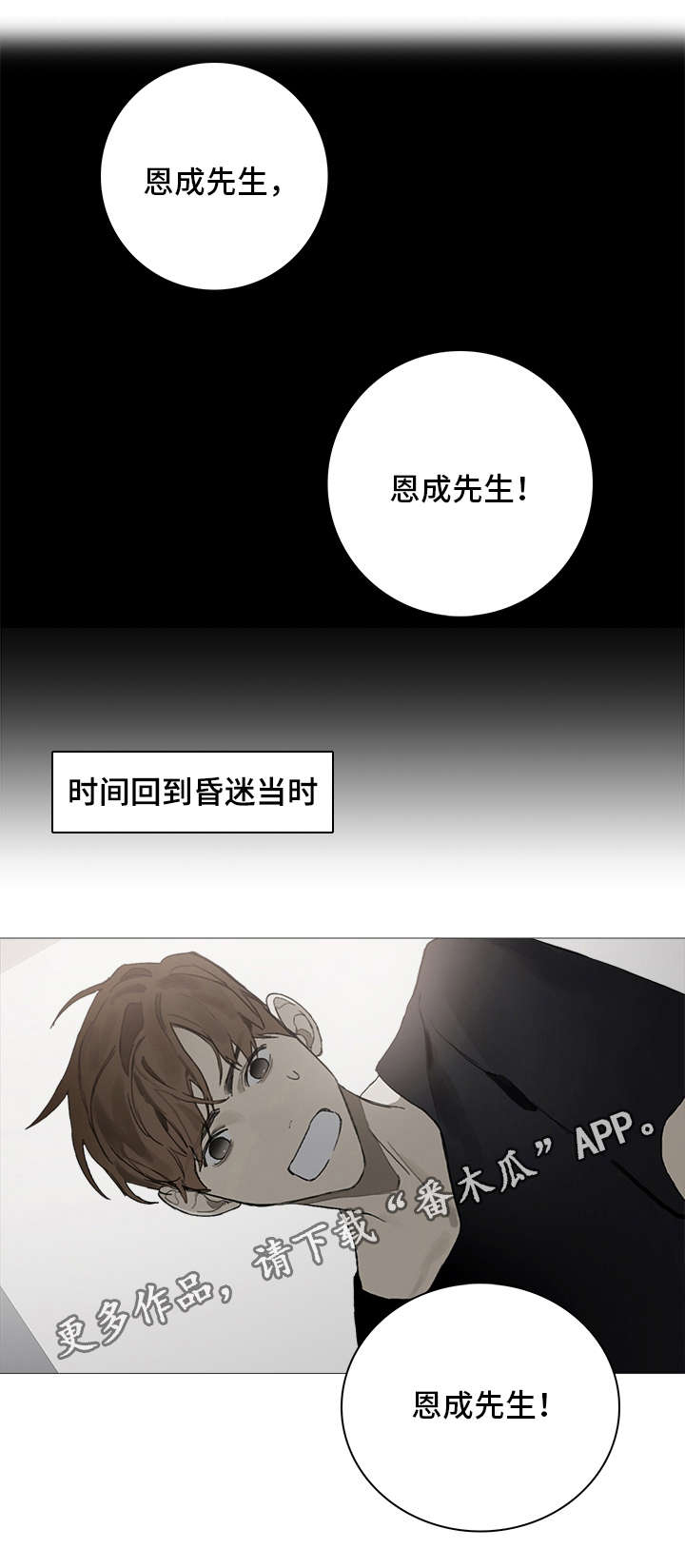 piano变为钢琴家漫画,第12章：照料1图