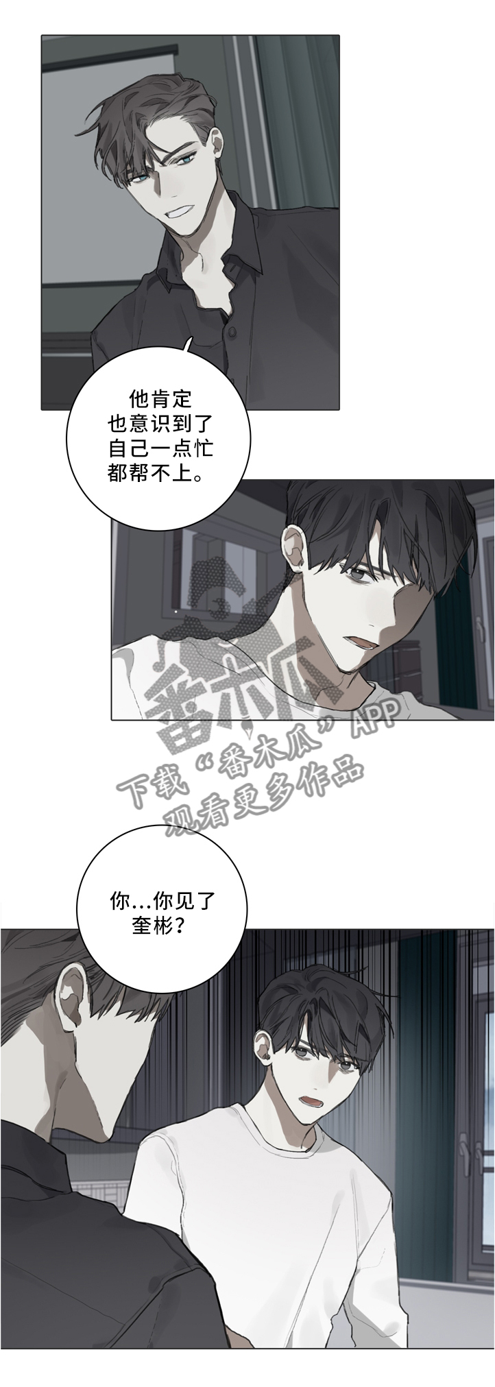 钢琴家有哪些名人漫画,第78章：审查委员2图