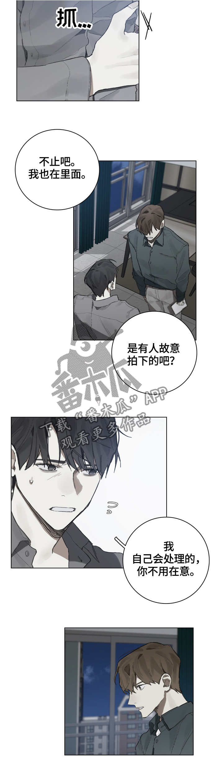 著名钢琴家漫画,第74章：电话1图