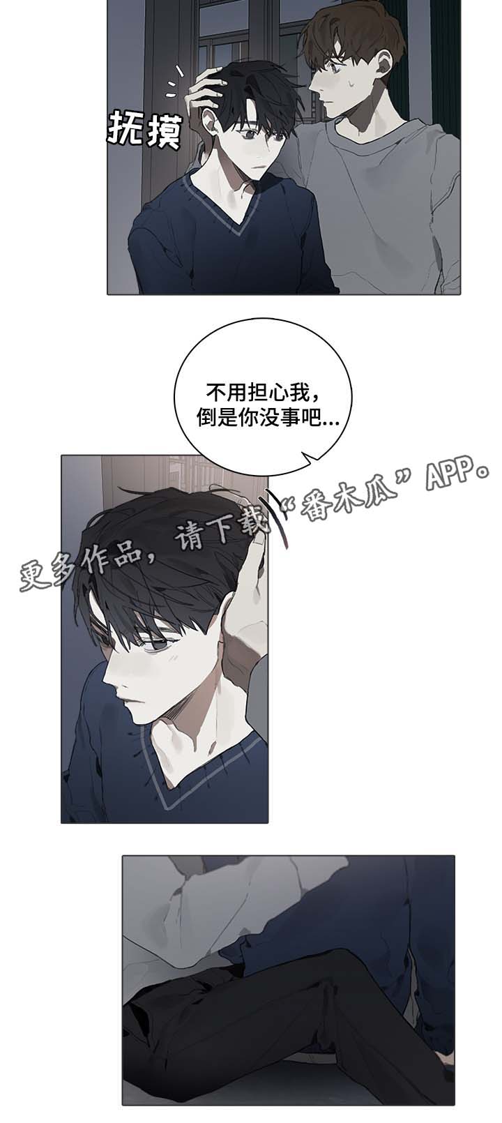 钢琴家电影漫画,第41章：过去的回忆1图