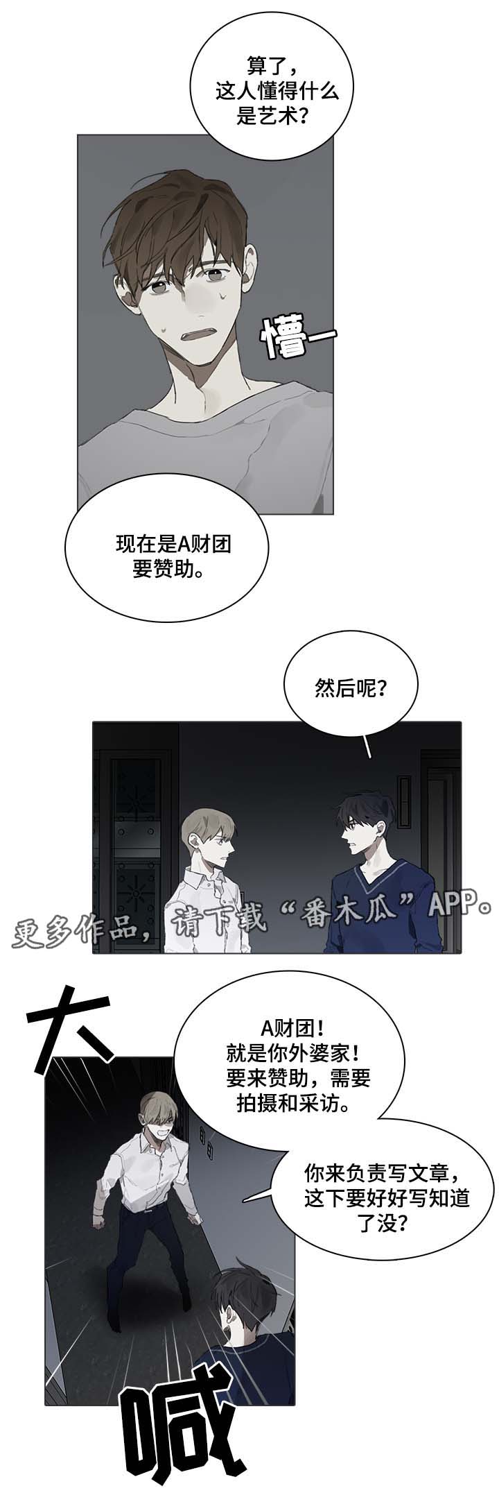 钢琴家有哪些漫画,第39章：我写的都是事实2图