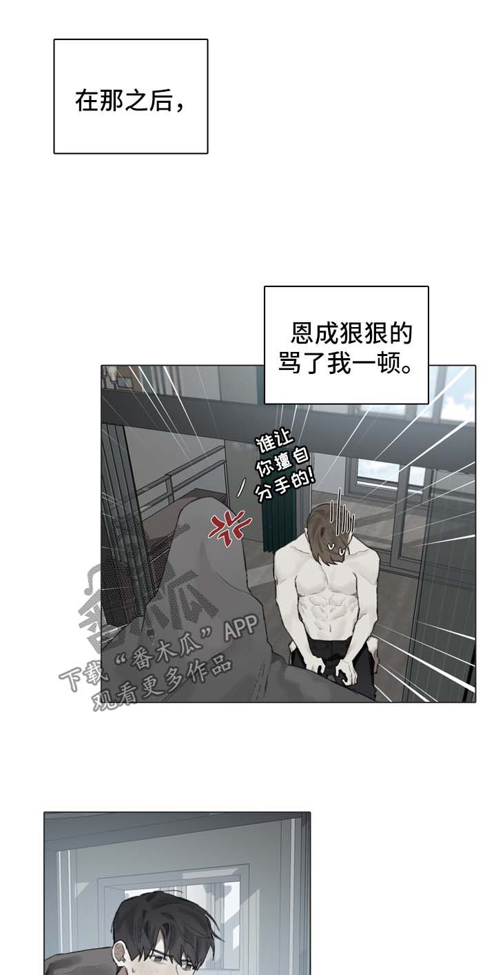 著名钢琴家漫画,第84章：重归日常1图