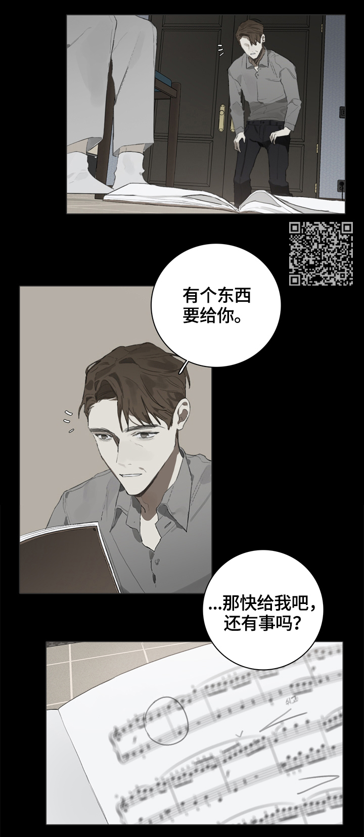 中国钢琴家漫画,第56章：赛前准备1图