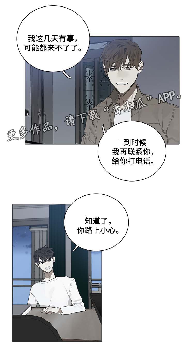 矛盾钢琴家漫画下拉漫画,第45章：修改稿子1图