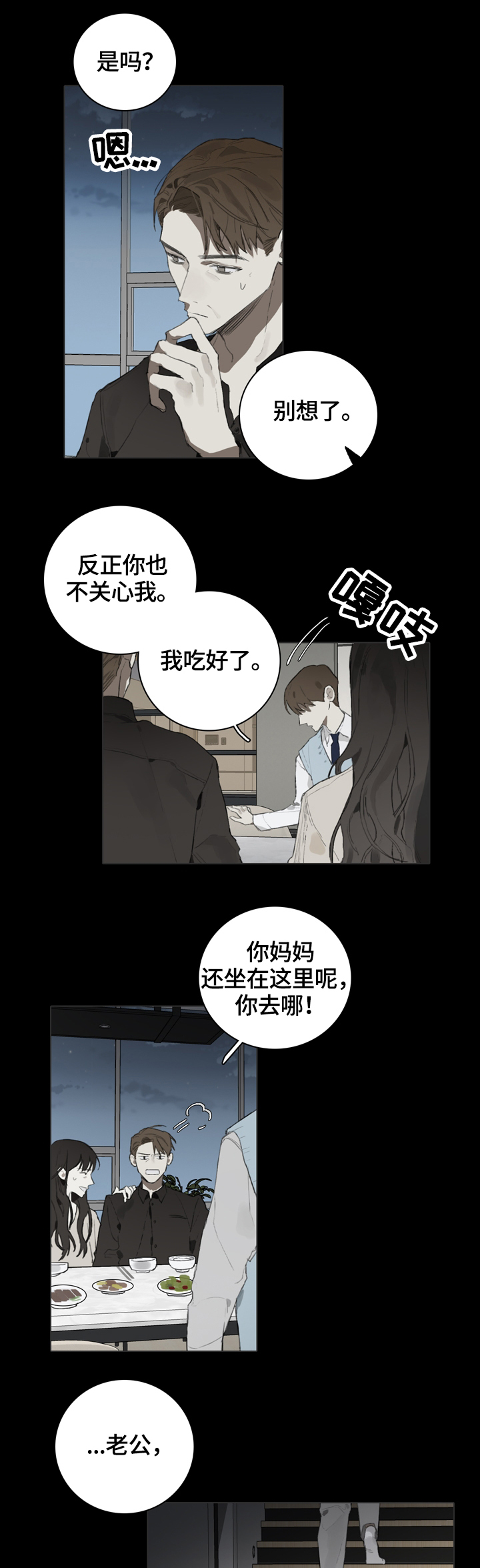 矛盾冲突钢琴曲漫画,第56章：赛前准备1图