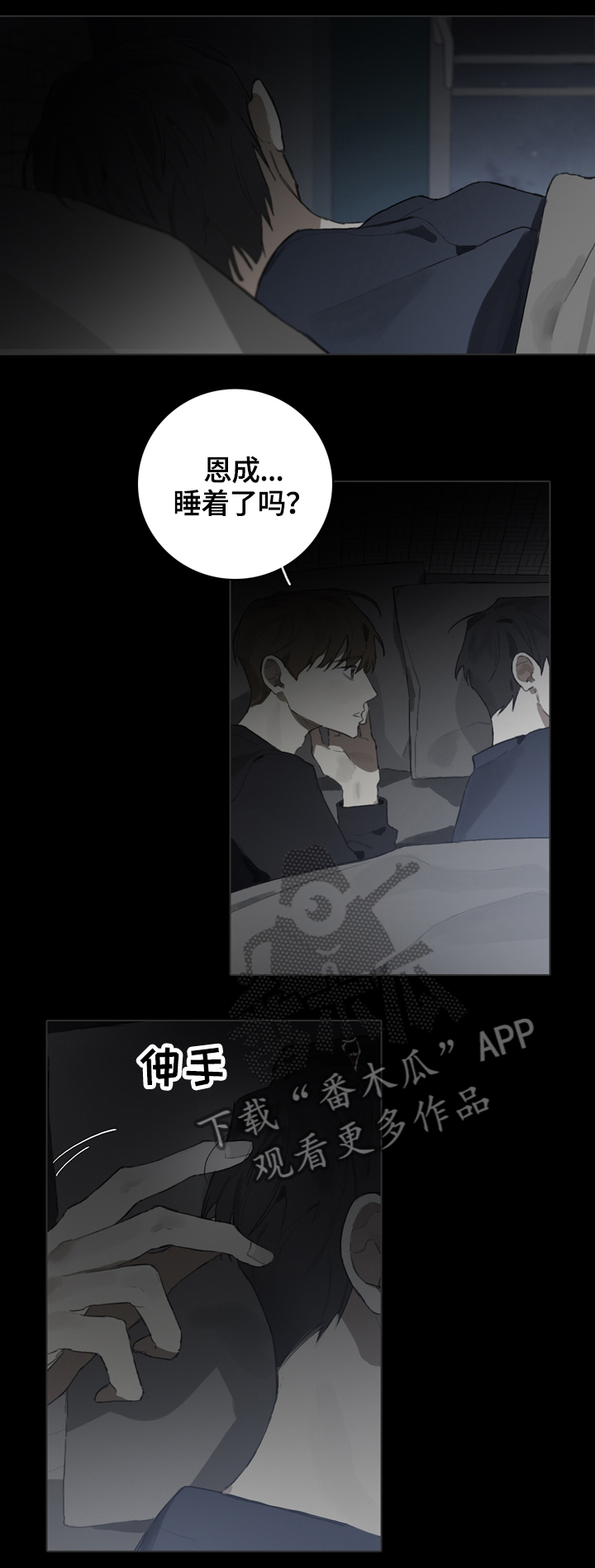 钢琴家电影漫画,第58章：倾听2图