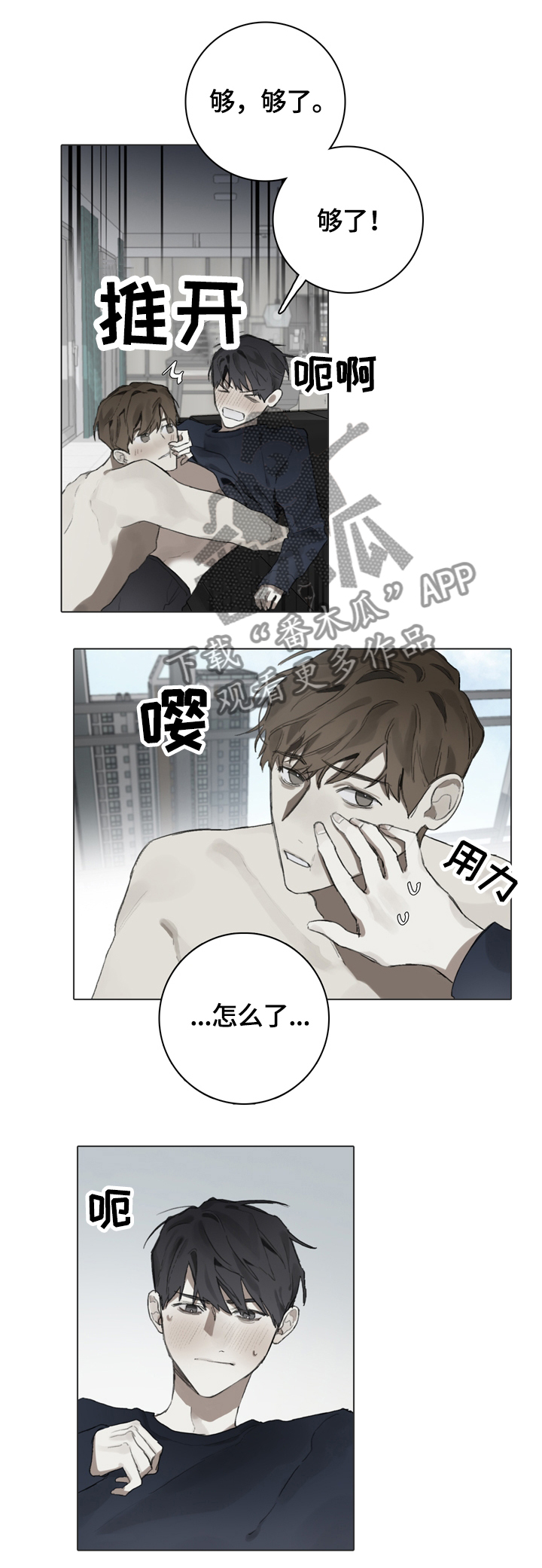 中国钢琴家漫画,第60章：像钢琴一样1图