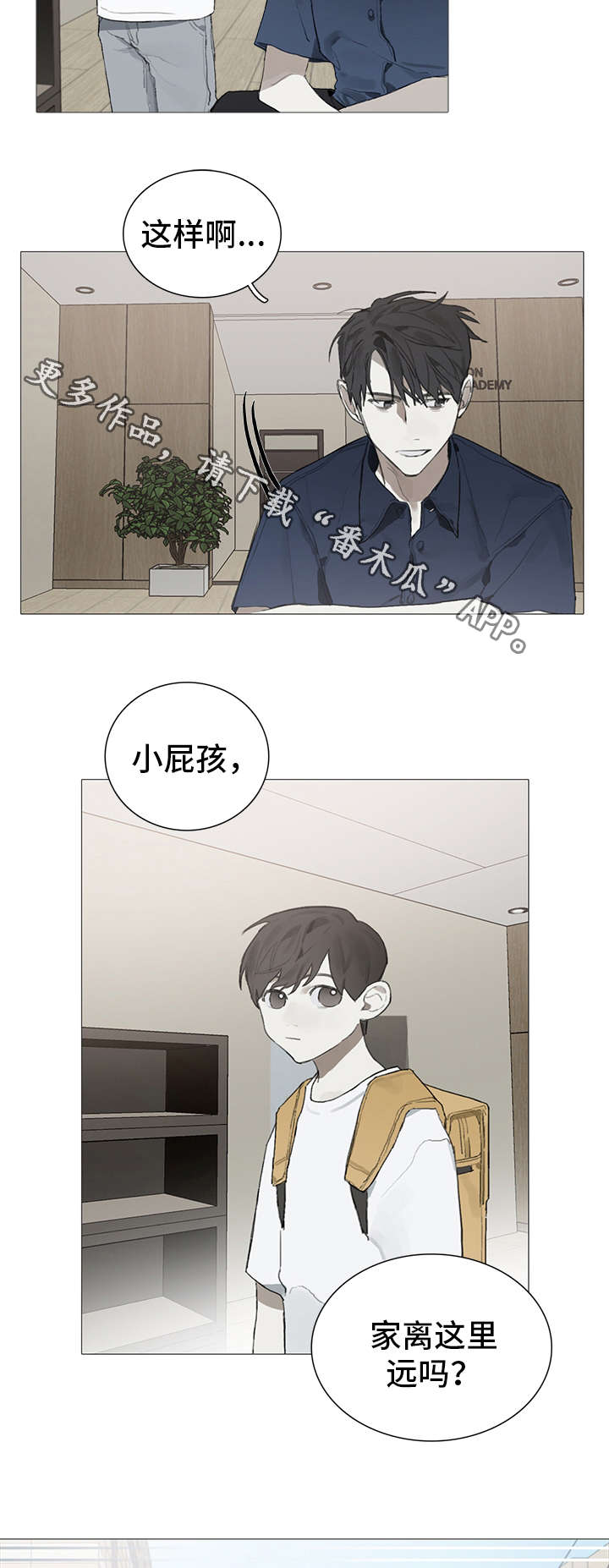 矛盾纠纷案例漫画,第19章：郁闷1图