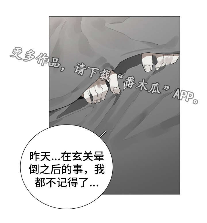 中国钢琴家漫画,第14章：意乱情迷1图