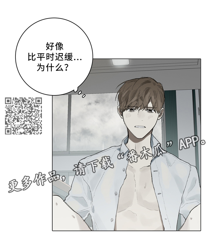 中国钢琴家漫画,第83章：可以继续吗2图