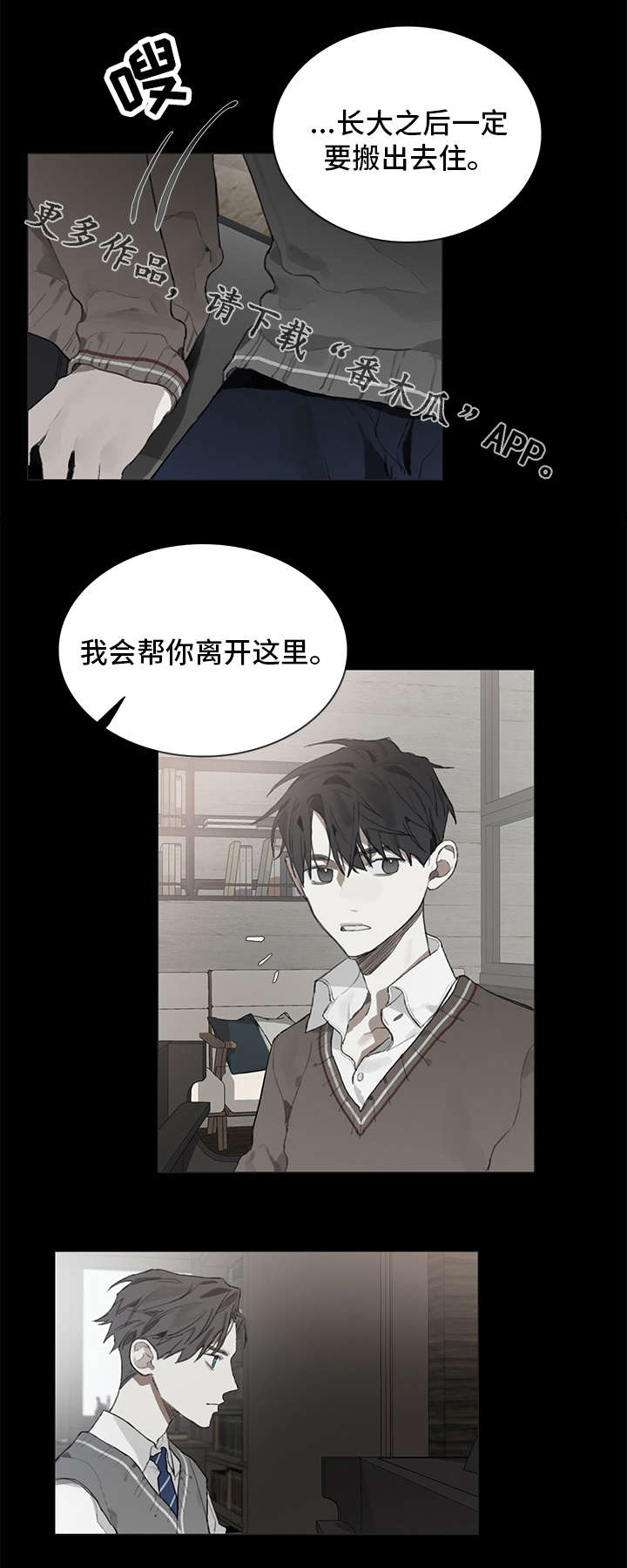 矛盾论读后感漫画,第35章：日常作息2图