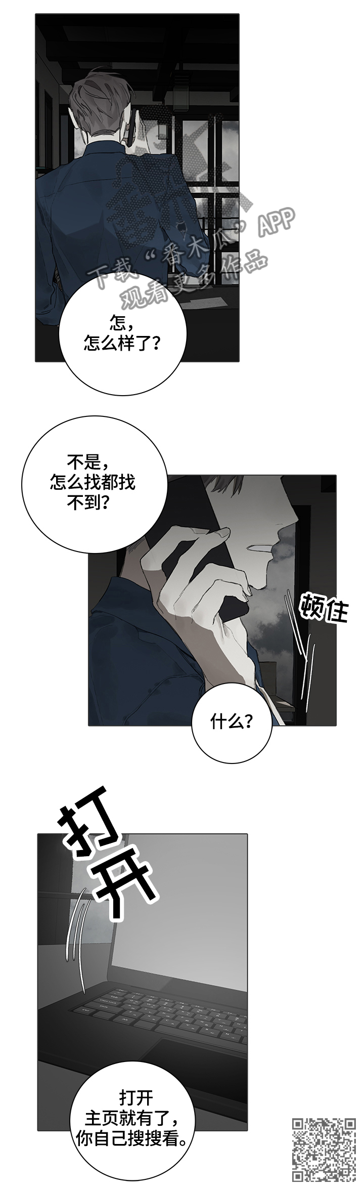 著名钢琴家漫画,第62章：代替2图