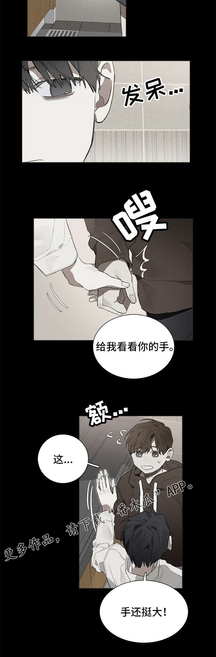 钢琴家有哪些名人漫画,第38章：适合2图