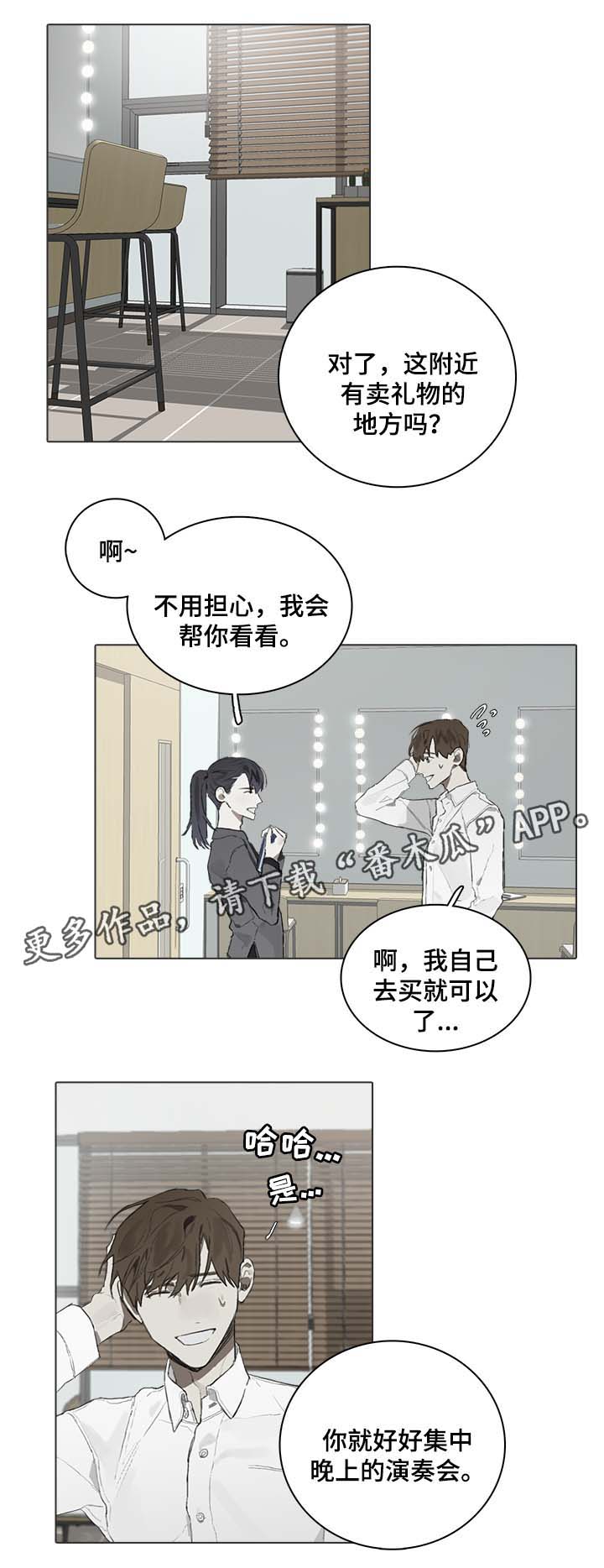 矛盾钢琴家漫画下拉漫画,第48章：国外演奏会2图