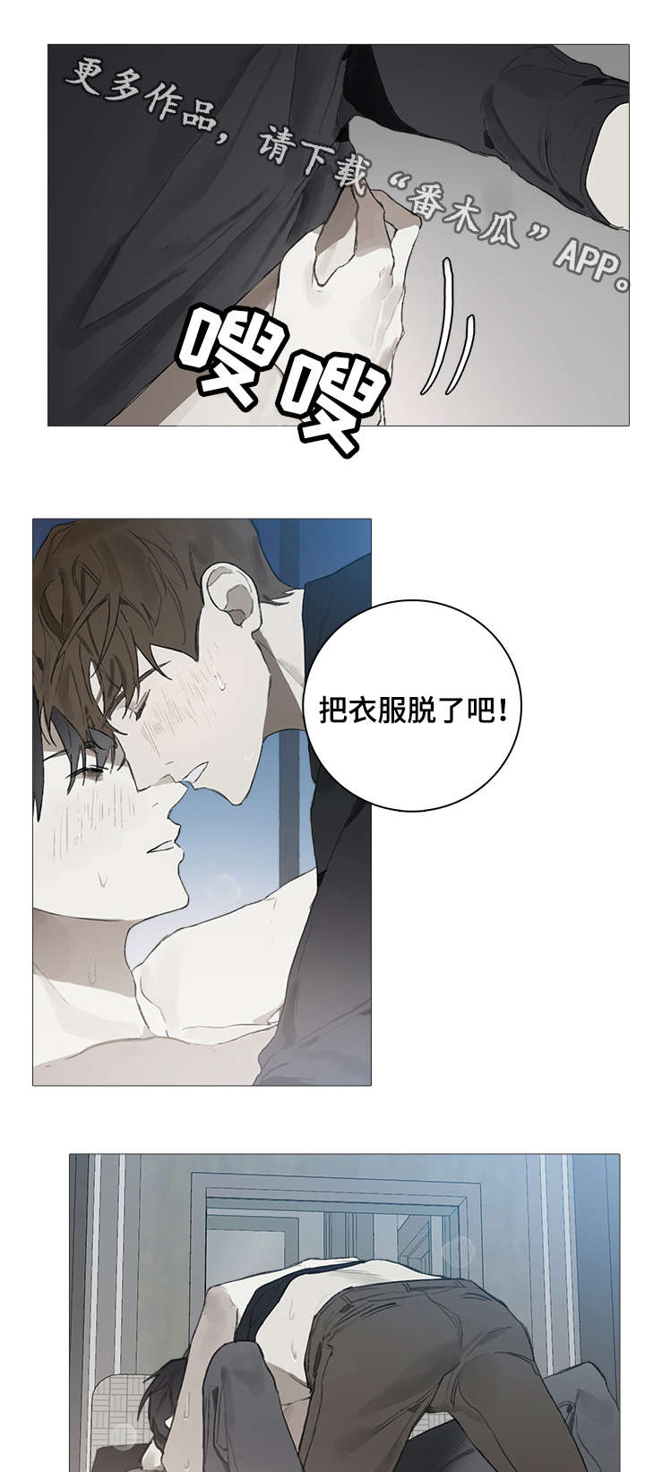 矛盾钢琴家漫画下拉漫画,第14章：意乱情迷2图