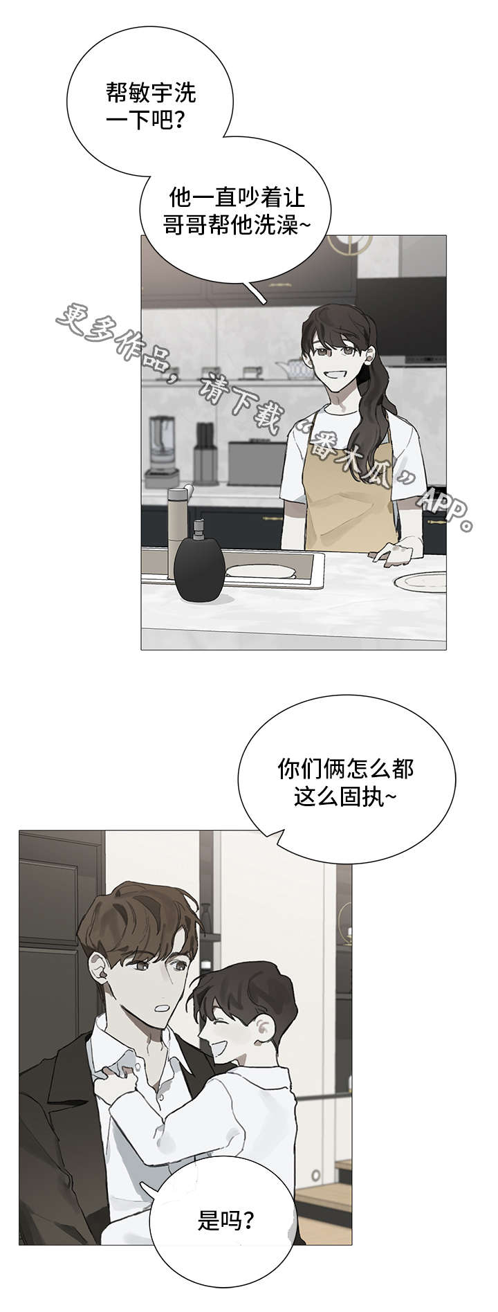 印芝钢琴家漫画,第9章：药物2图