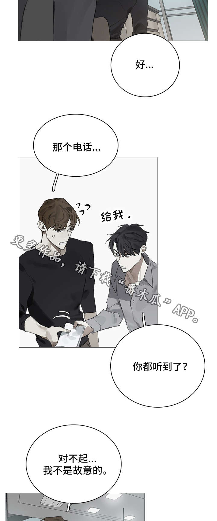 钢琴家电影漫画,第11章：昏迷1图