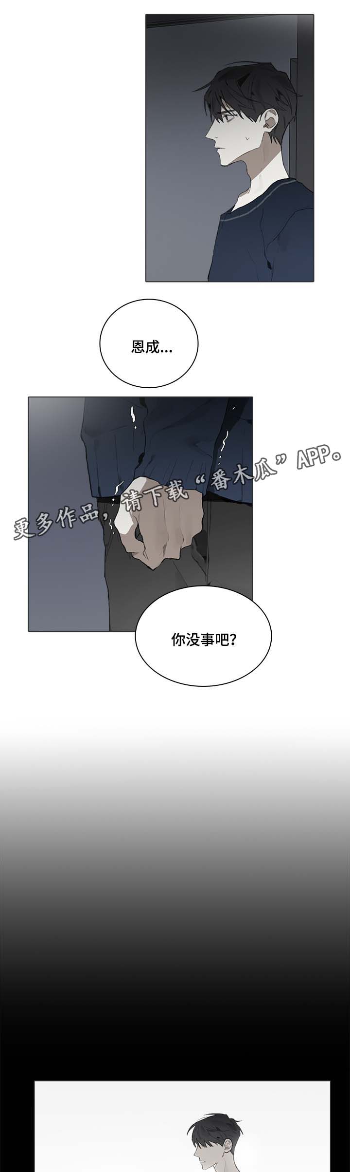 钢琴家电影漫画,第40章：争吵2图