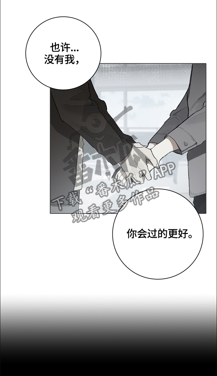 矛盾歌曲原唱完整版漫画,第76章：未来的状况2图