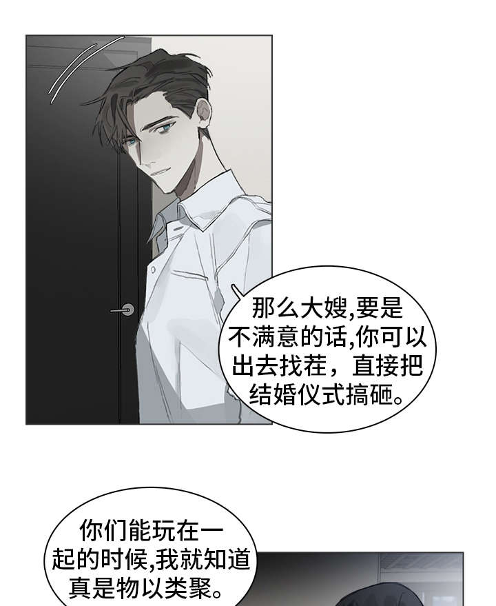 中国钢琴家漫画,第28章：同意1图