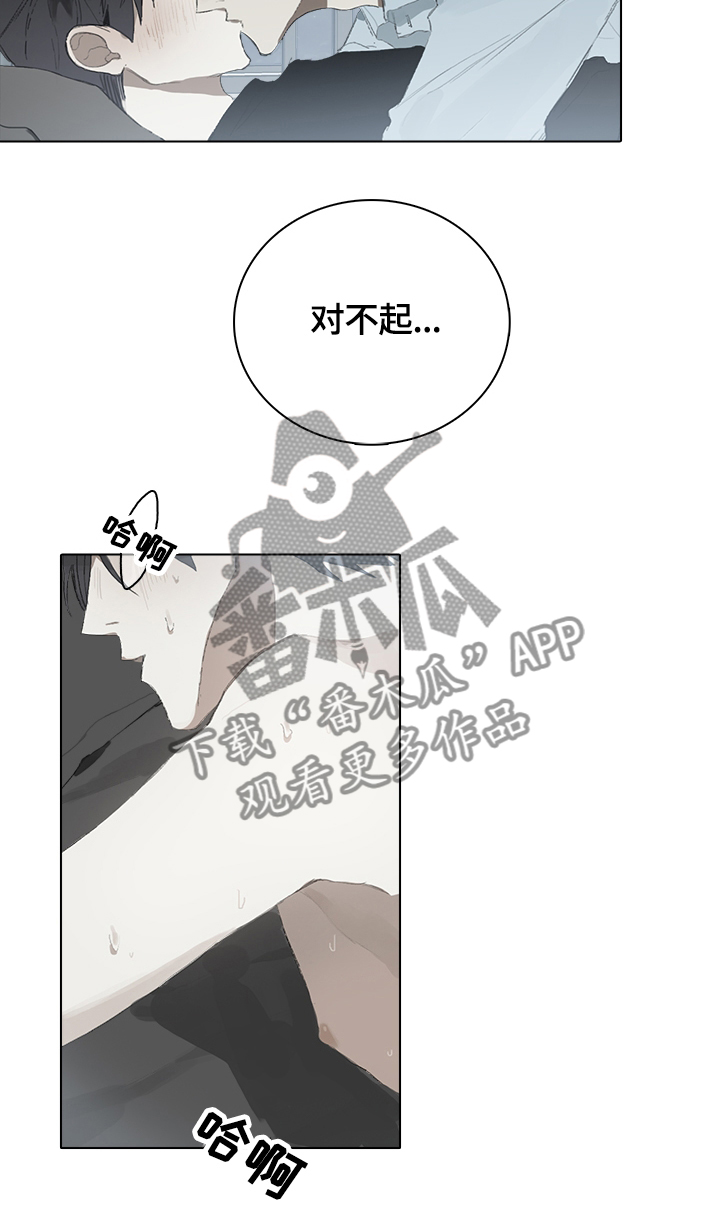 著名钢琴家漫画,第51章：补偿1图