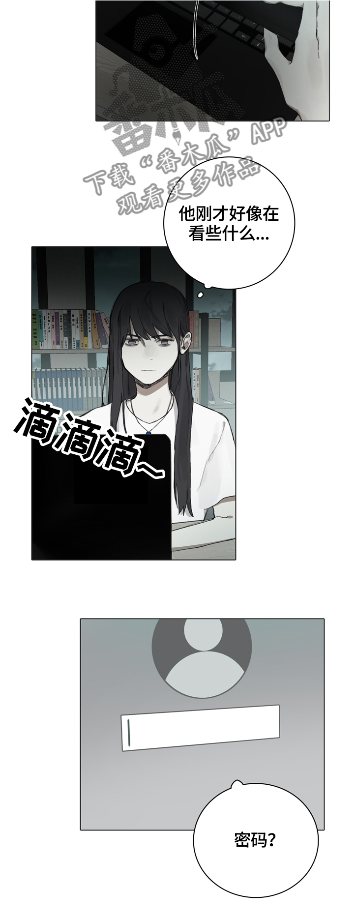 钢琴家电影漫画,第68章：窥看1图