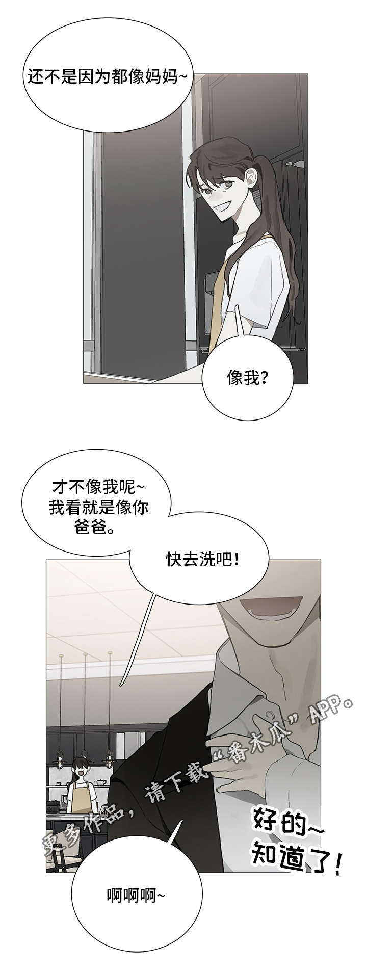 钢琴家电影漫画,第9章：药物1图