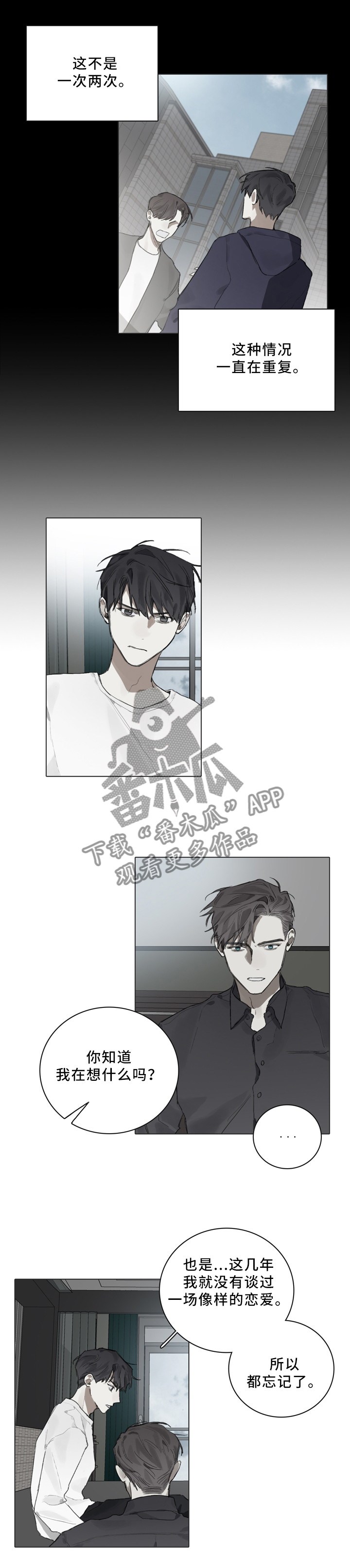 著名钢琴家漫画,第80章：要我说什么2图