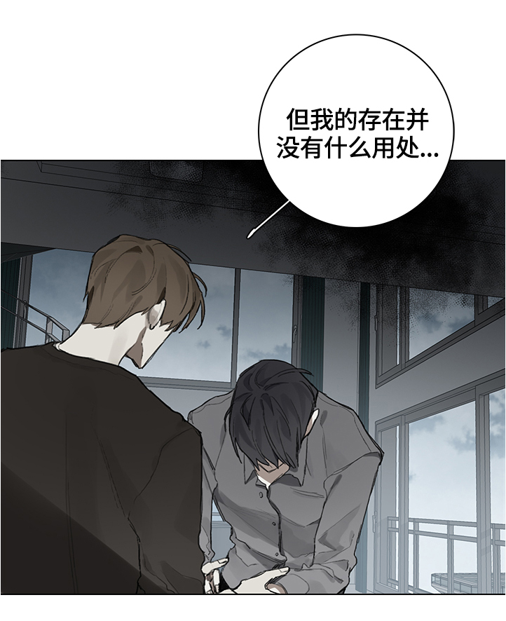 著名钢琴家漫画,第77章：我会陪着你1图