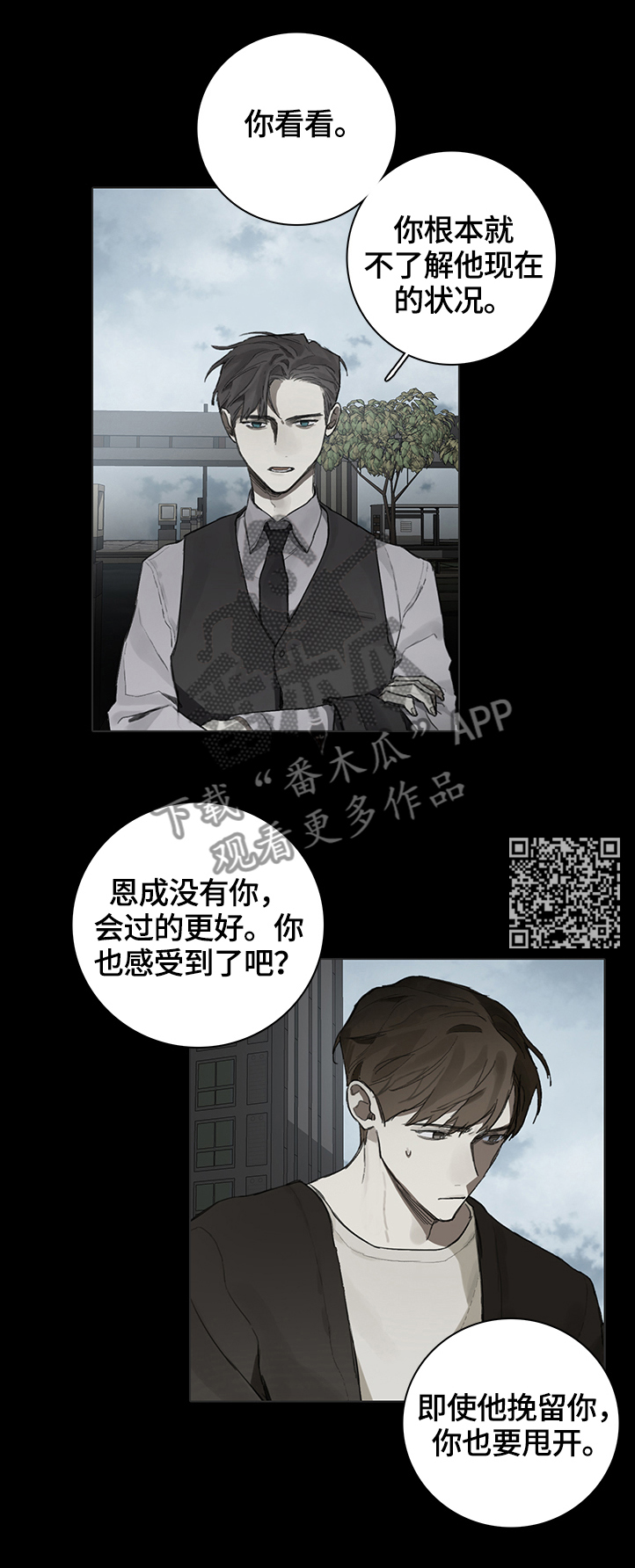 印芝钢琴家漫画,第76章：未来的状况2图