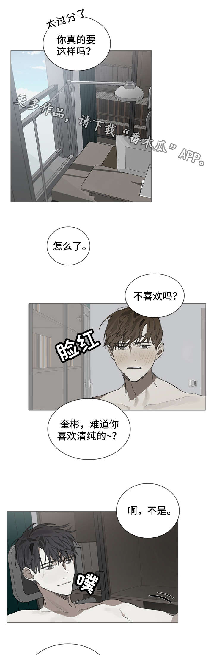 中国十大钢琴家漫画,第37章：过去2图