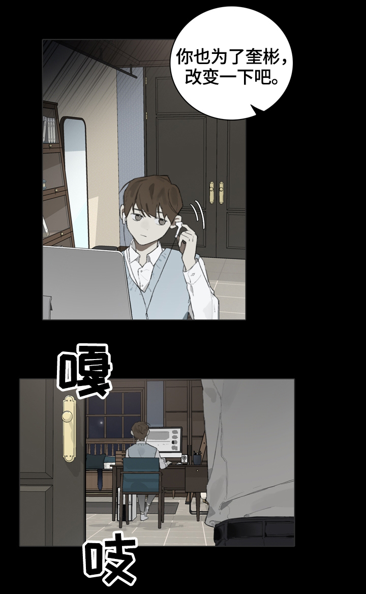 质疑钢琴家漫画,第56章：赛前准备1图