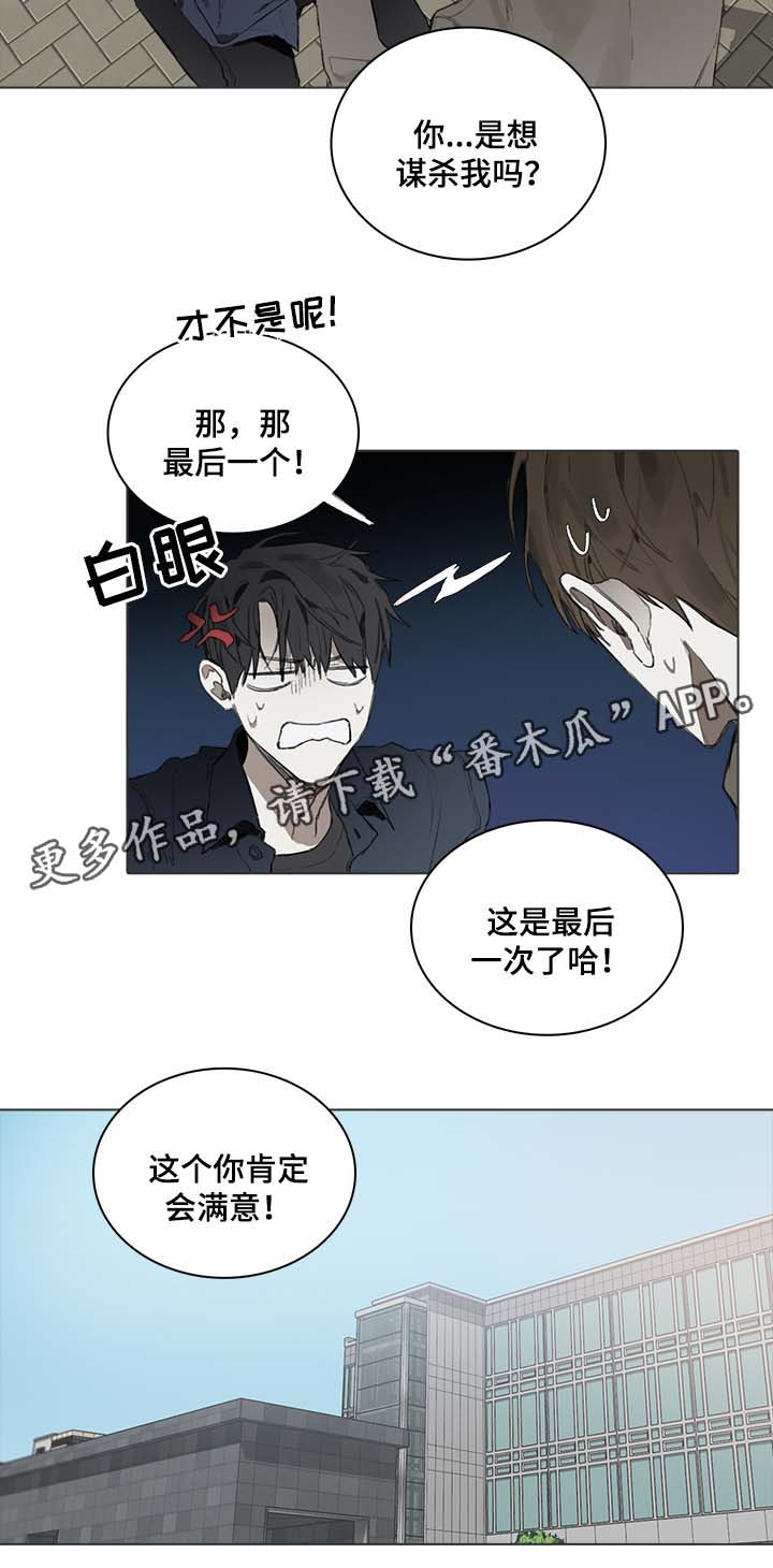 矛盾钢琴家漫画下拉漫画,第42章：平静下来的方法2图