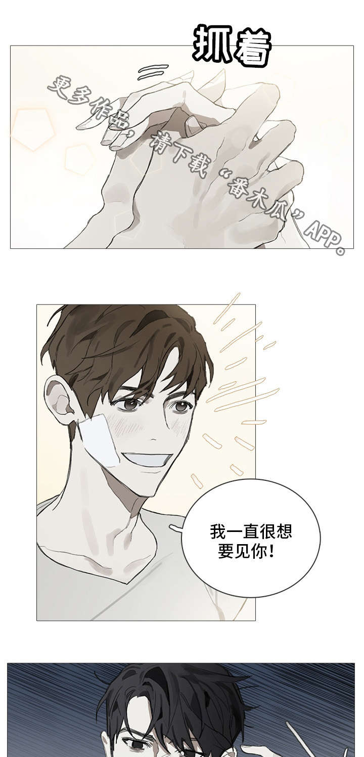 矛盾钢琴家漫画下拉漫画,第4章：邀请1图