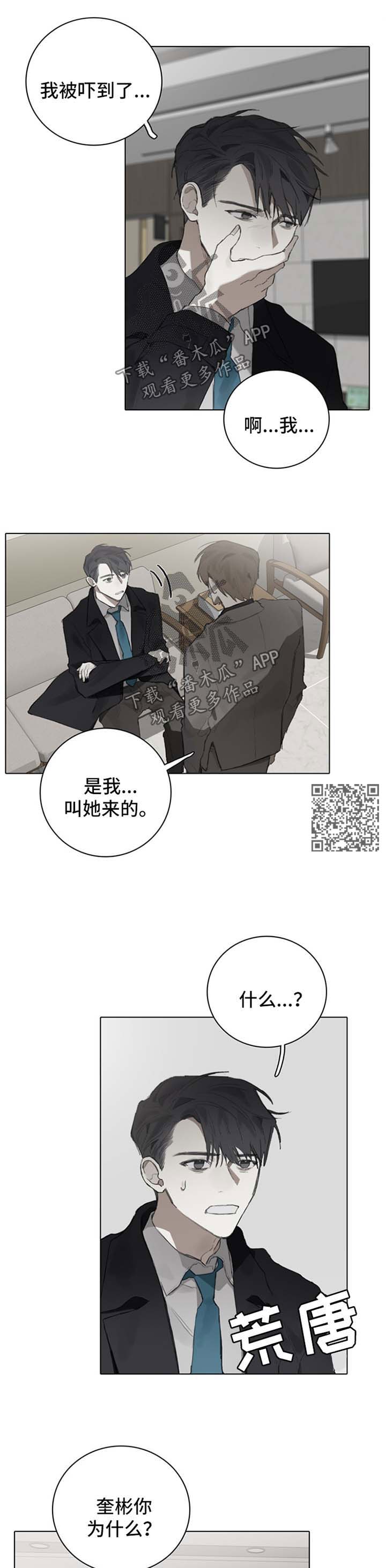 印芝钢琴家漫画,第87章：妈妈也在2图