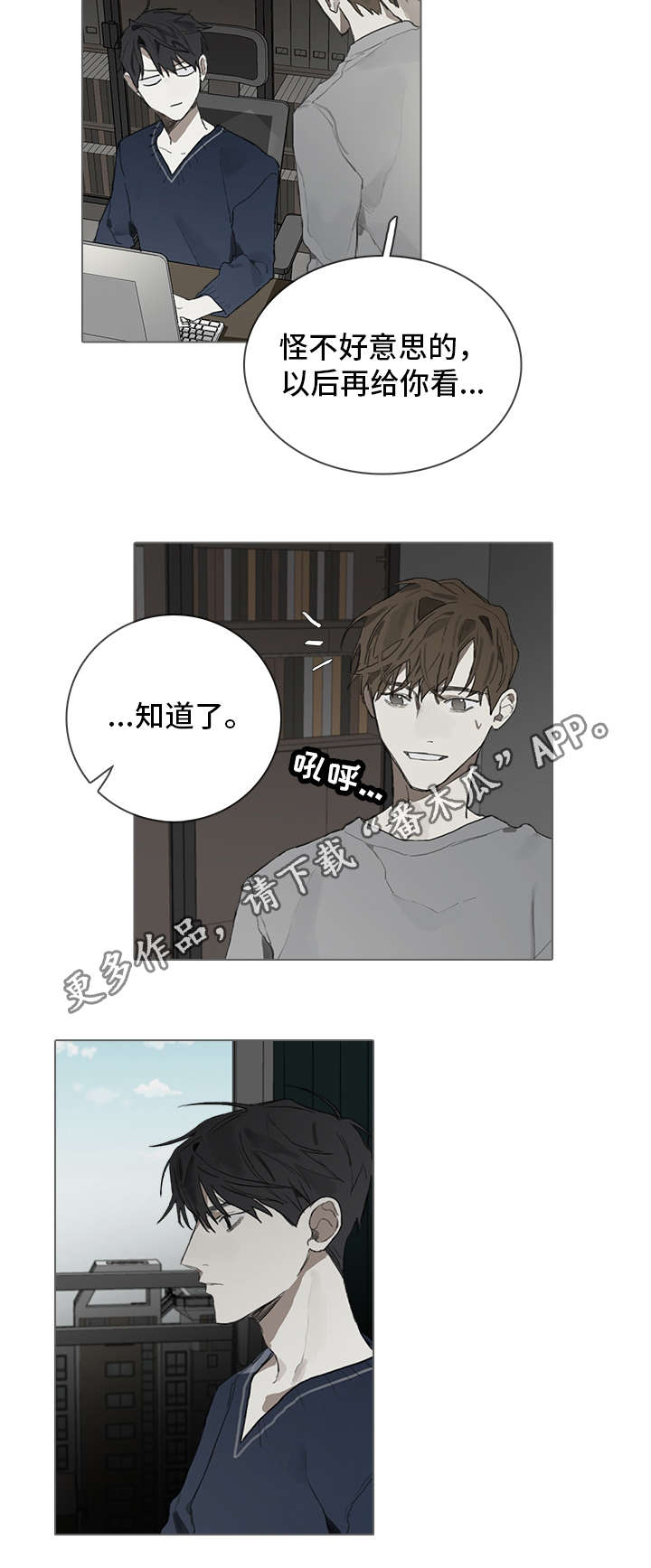 钢琴家电影漫画,第36章：神秘1图