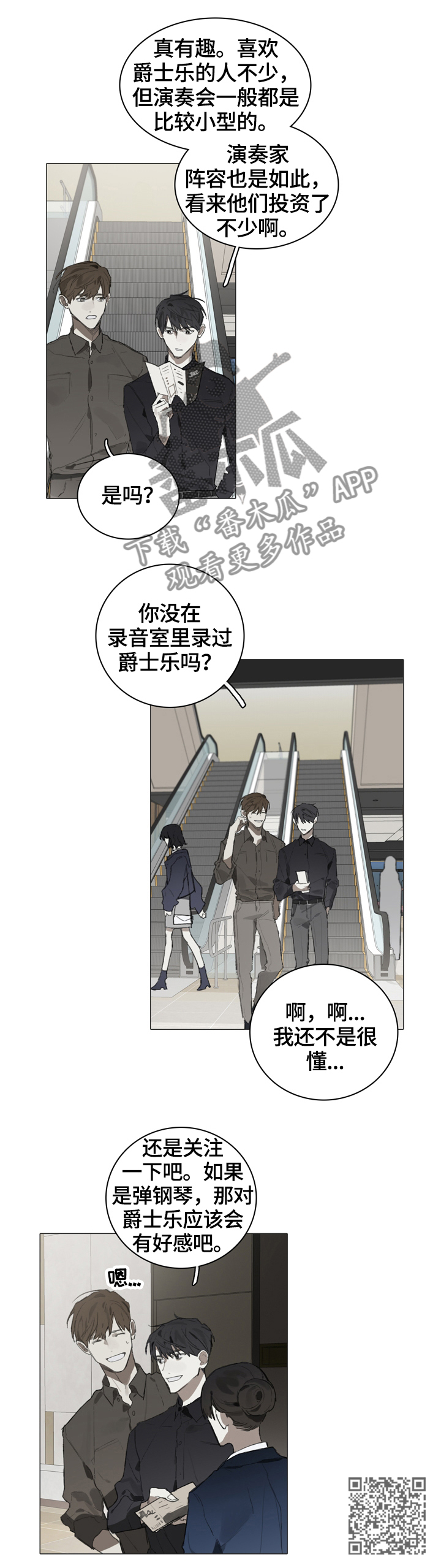 中国钢琴家漫画,第52章：礼物1图