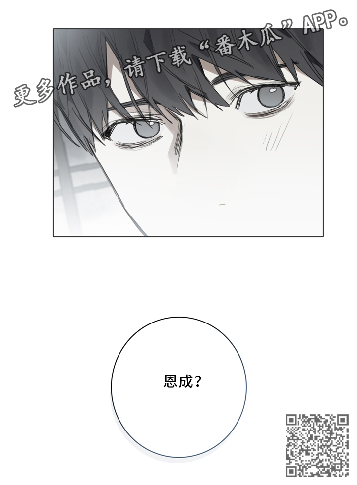 印芝钢琴家漫画,第81章：装傻1图