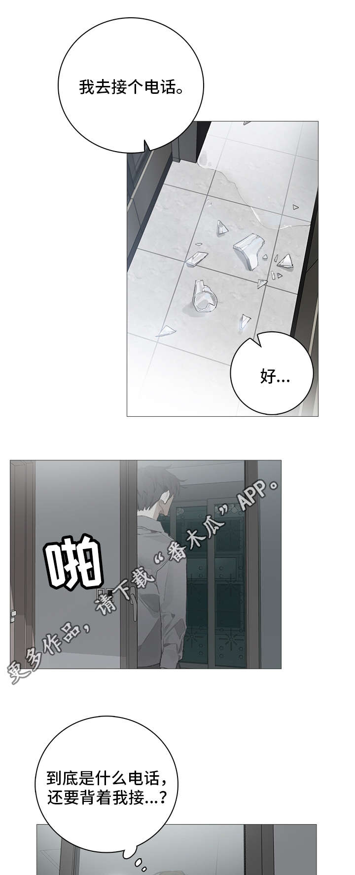 著名钢琴家漫画,第10章：婚礼2图