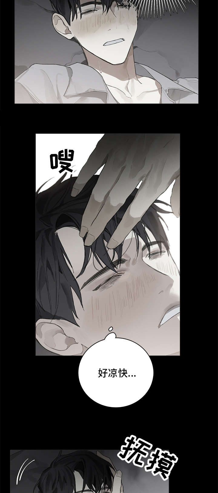 中国钢琴家漫画,第11章：昏迷2图