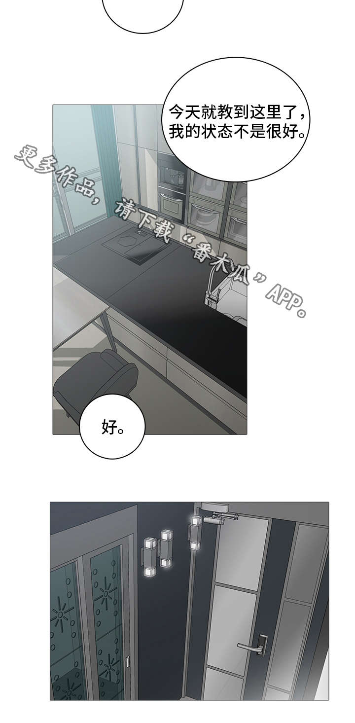 矛盾钢琴家漫画下拉漫画,第11章：昏迷2图