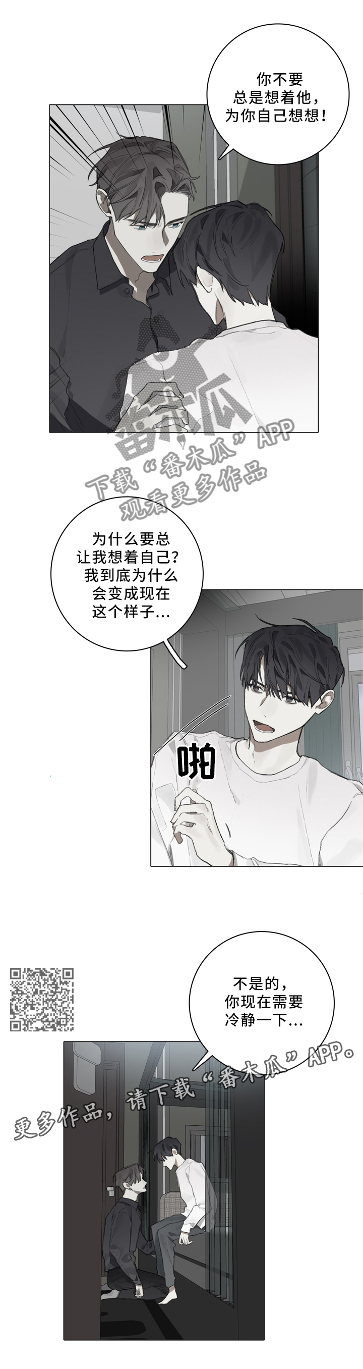 著名钢琴家漫画,第78章：审查委员2图