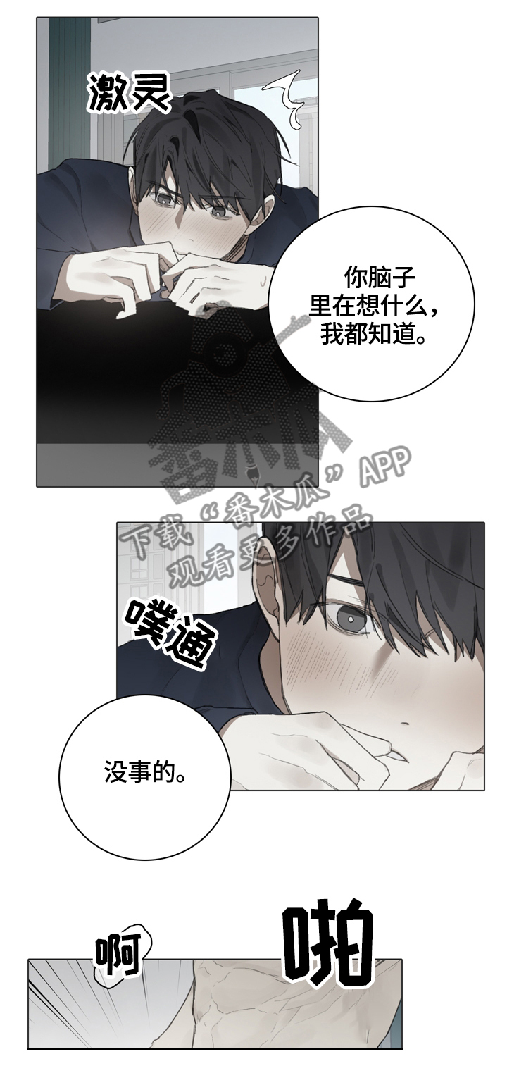 著名钢琴家漫画,第61章：一直留在我身边2图