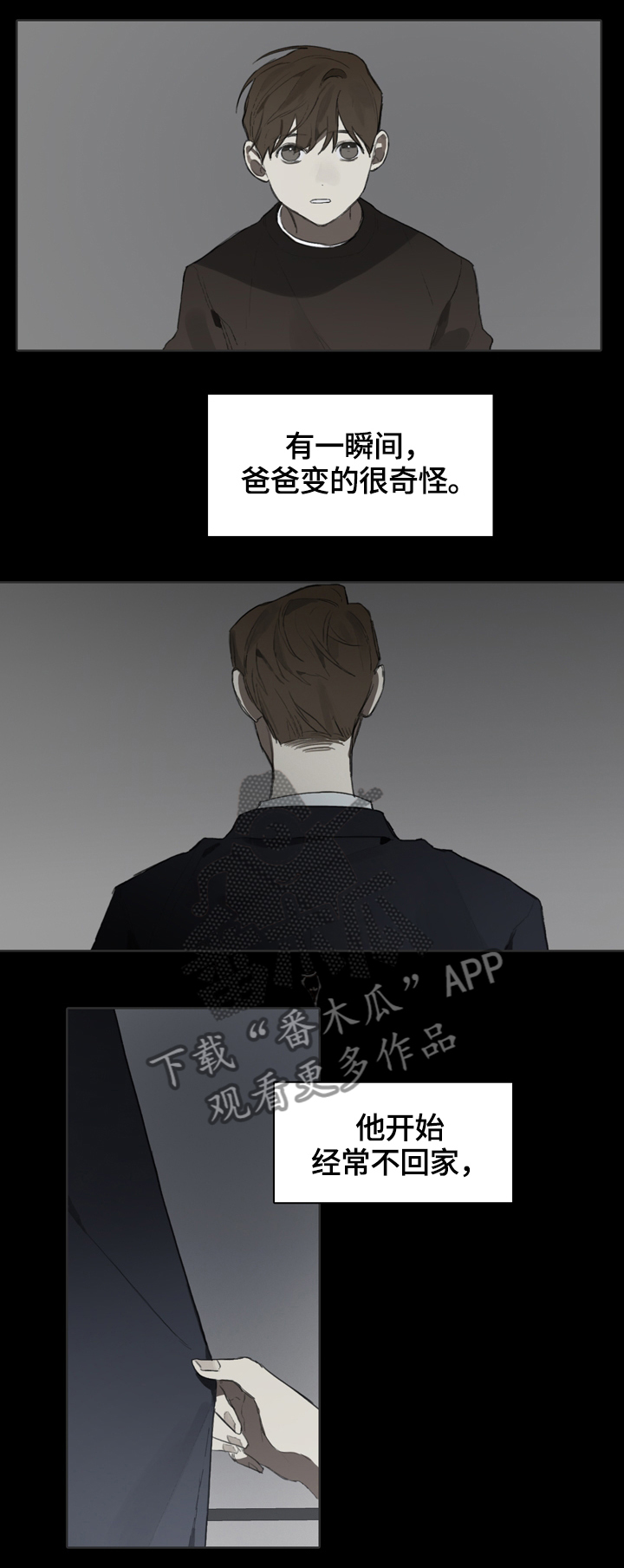 钢琴家电影漫画,第54章：我变了1图