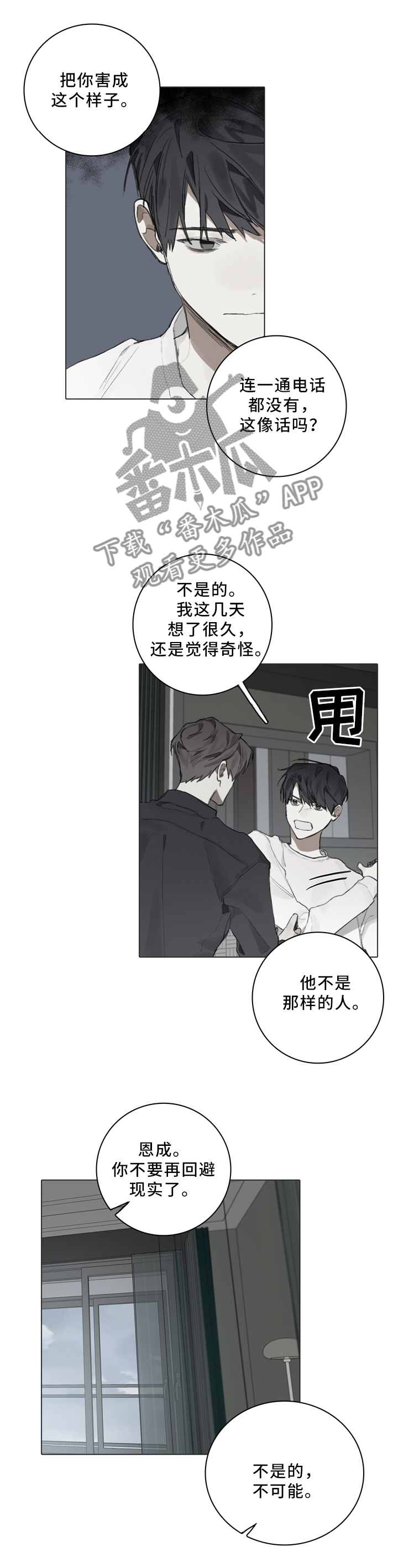 钢琴家有哪些名人漫画,第78章：审查委员1图