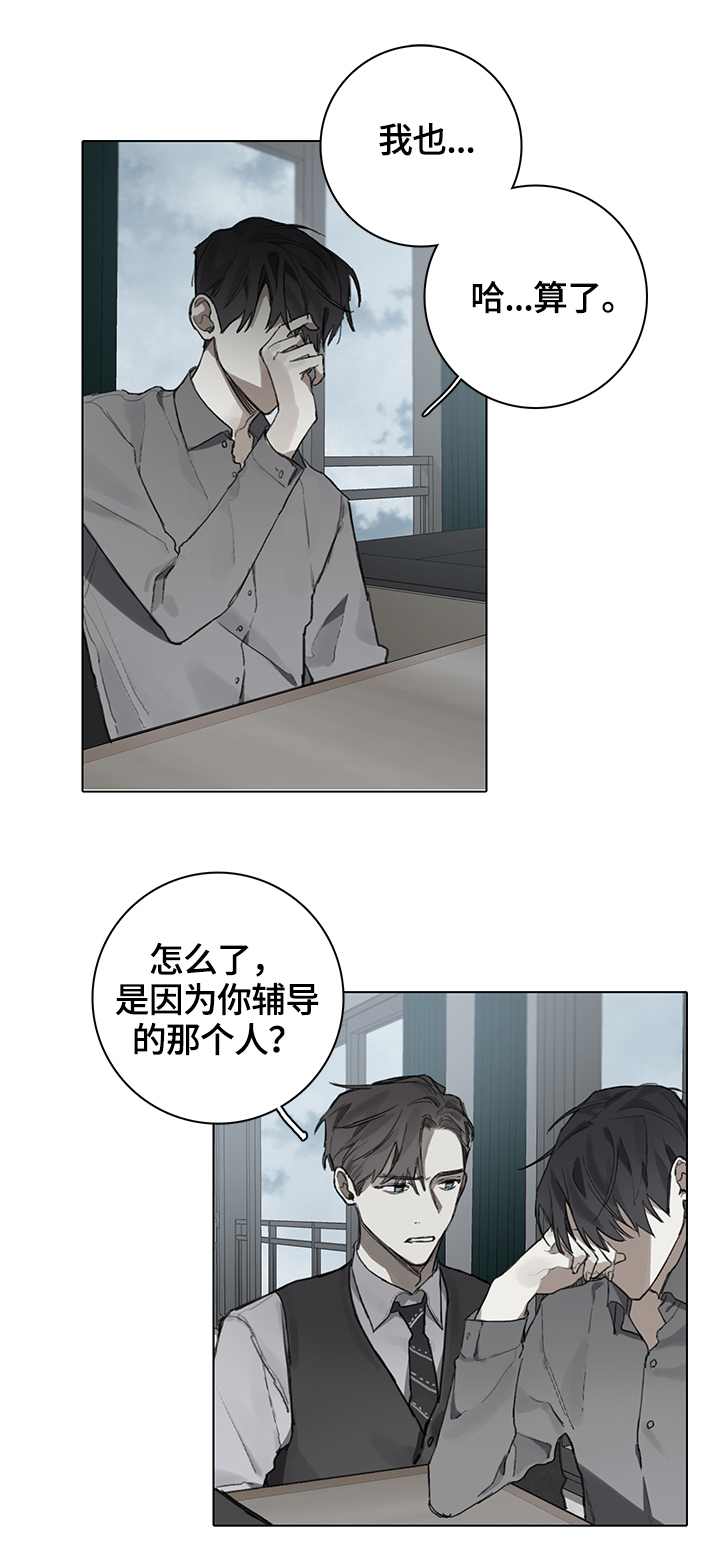 中国钢琴家漫画,第77章：我会陪着你1图