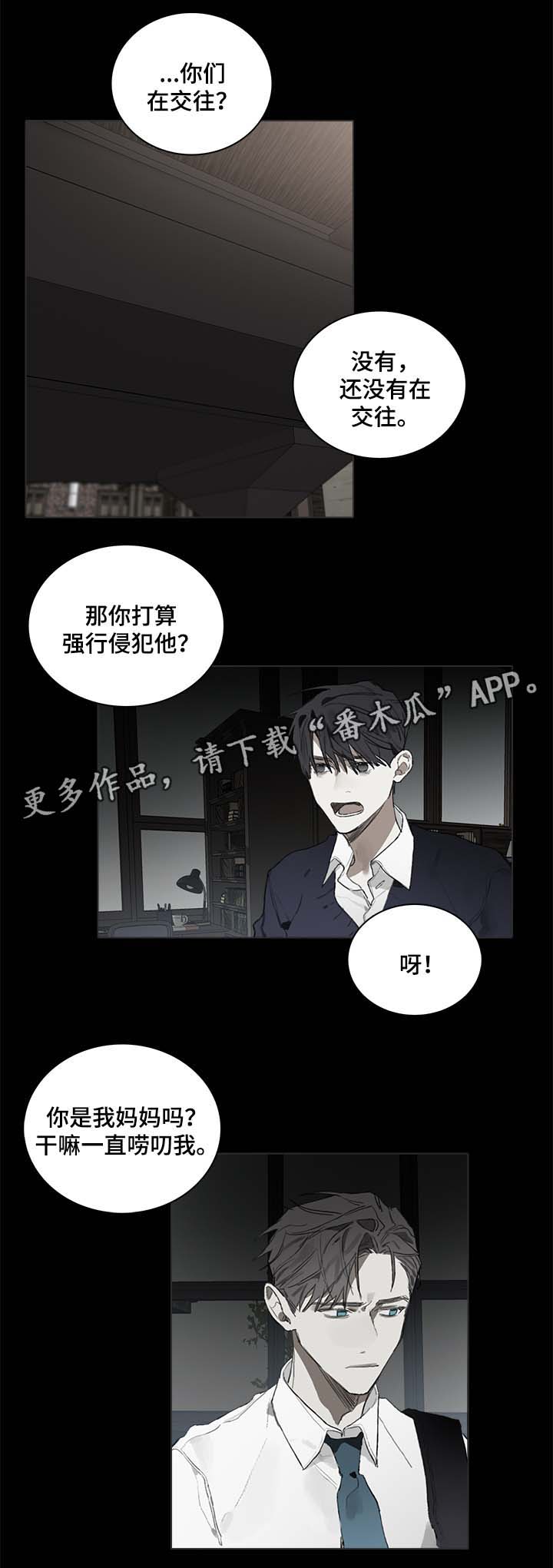 罗维 钢琴家漫画,第42章：平静下来的方法1图